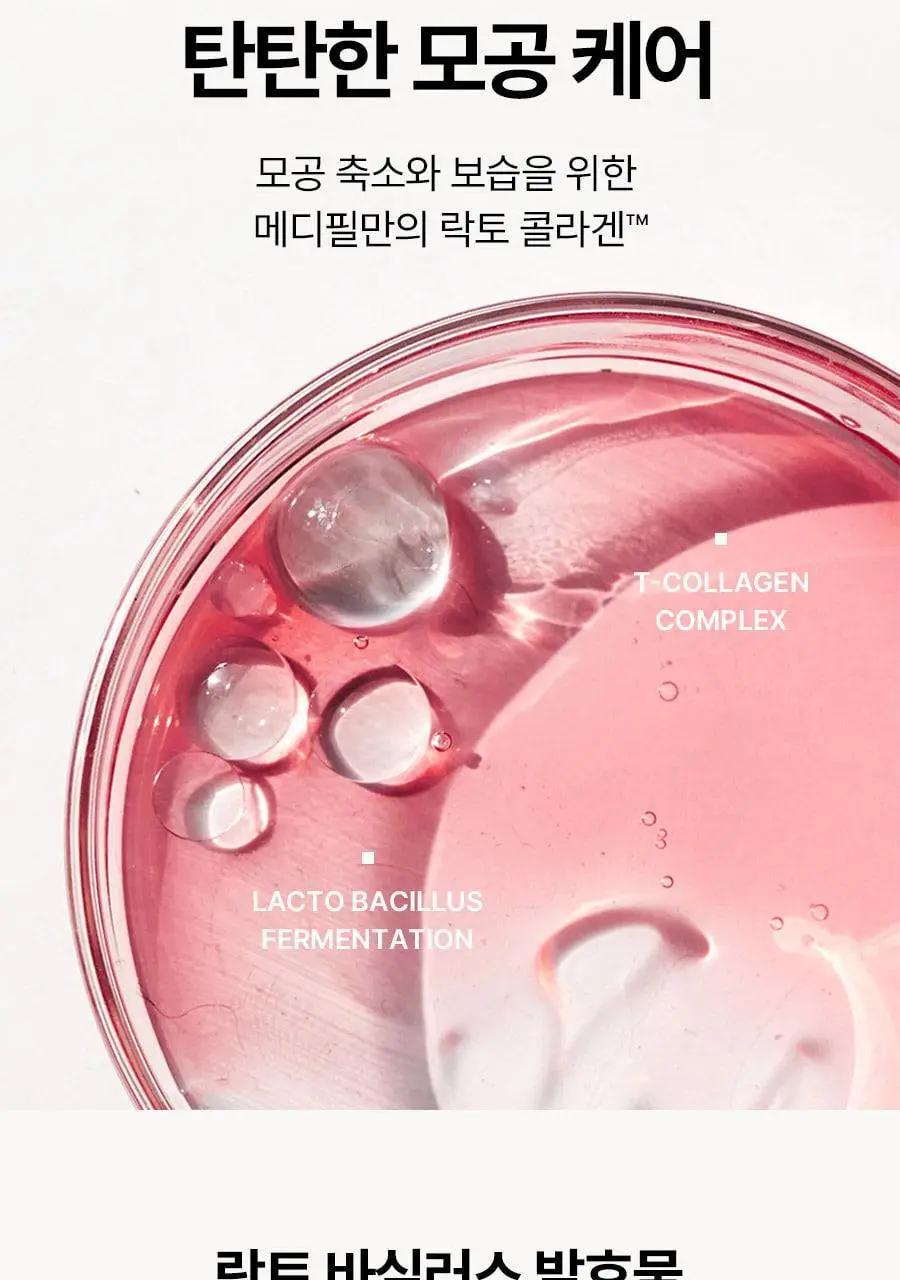 [모공전용딥클렌징] 메디필 레드 락토 콜라겐 클렌징 오일 2.0 200ml 상세페이지 21